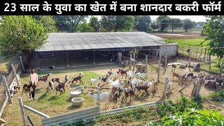 शहर छोड़ गांव में आकर शुरू किया Goat Farming Business  Bakri Palan  Goat Farming In India [upl. by Arihsan594]