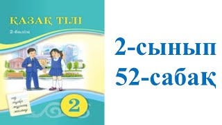 Қазақ тілі 2сынып 52сабақ [upl. by Nauqes]