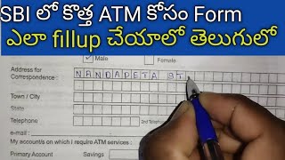 how to fill state bank atm form in teluguhow to fill up state bank atm form [upl. by Felipa503]