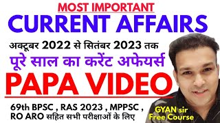 🔥PAPA VIDEO पूरा खत्म 💥 last one year most important current affairs 69th bpsc ras 2023 ro aro mppsc [upl. by Nevs]