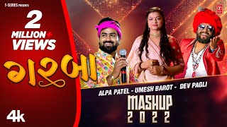 Garba Mashup  2022  Dev Pagli Umesh Barot Alpa Patel  Non Stop Gujarati Garba Mashup 2022 [upl. by Urion]