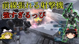 【バトオペ２】前線構築できて射撃も出来る凄い奴！フルアーマーガンダム陸戦タイプ【ゆっくり実況】 [upl. by Andreana]