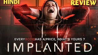 Implanted 2021 Review  implanted trailer hindi  implanted movie review [upl. by Bates807]