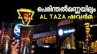 Al Taza Shawarma Perinthalmanna  Al Taza പെരിന്തൽമണ്ണയിലും [upl. by Anegal]