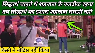 Sidnaaz Unseen Undekha  Sidnaaz Most Funny Moments in Bigg Boss 13 [upl. by Abas]