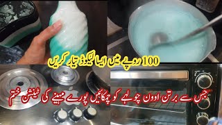 Dish Wash Liquid Making Formula 👍 Dish Wash liquid bay Mafia life style vlog [upl. by Raychel]