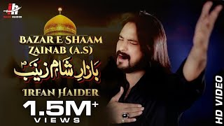 Irfan Haider  Bazar E Shaam Zainab  1440  2018  Noha Shahdat Bibi Zainab sa [upl. by Anayet818]