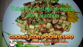 🍽 TUBETTI CON SUGO DI COZZE ALLA TARANTINA 🐚 CON MENO DI 5€ 💶 PER 4 PERSONE 👨‍👨‍👧‍👧 [upl. by Enytsirk]