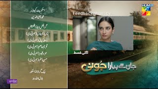 Jaan Se Pyara Juni  Episode 29 Teaser  13th Nov 24  Digitally Powered By Happilac Paints  HUM TV [upl. by Isabeau]