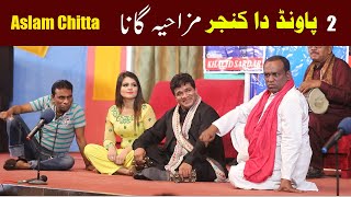 Aslam Chitta with Nawaz Anjum  Azeem Vicky and Eisha Munni Funny Song [upl. by Magena]