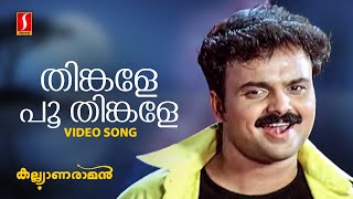 Thinkale Poothinkale Video Song  MG Sreekumar  Afsal  Berny Ignatius  Kaithapram  Kalyaanaraman [upl. by Egedan681]