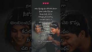 Padham Neevai Vastha  Neekosam Oka Madhumasam  Happy Songs  Allu Arjun Genelia [upl. by Noyahs909]