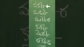 Otthu padalu  Telugu for primary classes  Telugu for beginners  learn Telugu [upl. by Aikal]