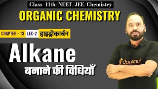 L02 Alkane बनाने की विधियाँ  हाइड्रोकार्बन  Organic chemistry Chap 13  11thNEETJEEChemistry [upl. by Arria993]