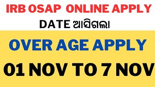 IRB OSAP online Apply Date ଆସିଗଲା ll Over Age ପିଲାମାନଙ୍କ ପାଇଁ good News ll 🎉🎉🎉 [upl. by Daisy114]