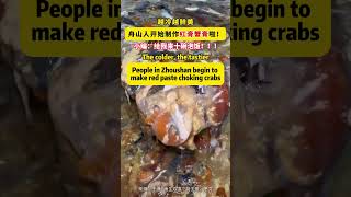 Zhoushan people began to make red pastebaked crabs [upl. by Eiramanel]