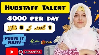 Data Entry amp earn RS 4000 per day Hubstaff Talent freelance websitecopypaste digital marketing [upl. by Omari]