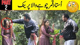 Ustad Qamar Chuhay wala Part 2 Funny Prank  Velle Loog Khan Ali  Sahara Bano Khan Ali [upl. by Newcomb]