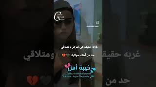 Ahlam bakkaliRani eyit💔 حالة فراق ahlaambakkalii عاشقةالحزن313 [upl. by Leziar]