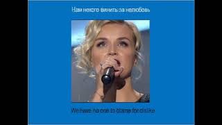 полина гагарина выше головы Polina Gagarina Vishe golovi english lyrics [upl. by Baudelaire99]