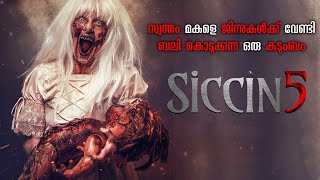 സ്വന്തം മകളെ ജിന്നുകൾ ബലികൊടുക്കൻ ശ്രമിക്കുന്ന ഒരു കുടുംബം എന്തിന്  KINETIC PIXELS [upl. by Alleras]