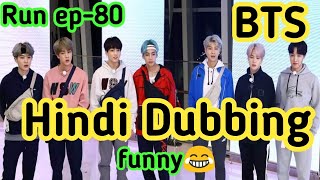 BTS high schoolBTS Hindi Dubbing  funny Run ep80  bts school masti  bts hindi dubbed [upl. by Ormand]