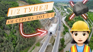 ПОЛУТУНЕЛ АМ Струма лот 31  Struma Highway 030524 [upl. by Nelrsa]