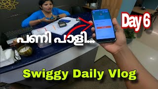 SWIGGY DELIVERY ഡെയിലി വ്ലോഗ്  DAY 6  vlog malayalam fooddelivery swiggy [upl. by Deraj725]