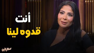 اشادة مني زكي بدور أمير كرارة مع في الواجبات العائليه سهرانين [upl. by Atirat]