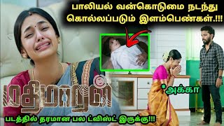 Mathimaran  Tamil Full Movie 2023  Venkat Senguttuvan  Ivana  Aradhya  Movie Explained in Tamil [upl. by Aristotle]