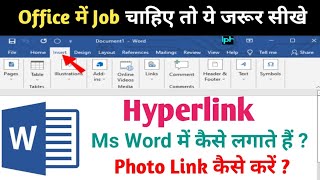 Hyperlink in Ms Word Use in  Hindi   Photo amp Document ko link Hyperlink se kaise Kare [upl. by Yremrej]