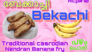 ബേക്കാച്ചി  Casrodian Banana Fry  പഴംപൊരി  Casrod kitchen Rcp 10 [upl. by Tannie]