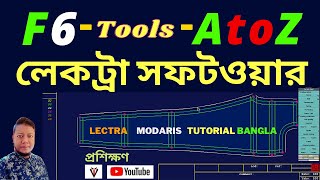 Lectra Modaris CAD tutorial for Beginner  Lectra Modaris Option F6 A to Z  How to operate lectra [upl. by Lehplar]