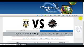 TP Mazembe vs ES Setif Live 14H00 GMT1 [upl. by Eudoxia]