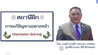 saksiam training31 [upl. by Maxie]