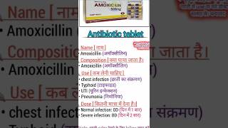 Amoxicillin 500mg is use teblet 🥼🩺❣️ bollywood love music songyoutube pramotembbsviralvideo [upl. by Vareck155]