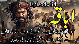 Abaqa Episode 34Urdu Novel by Tahir javed mughal Historical tale of Action Adventure and romance [upl. by Euhsoj]