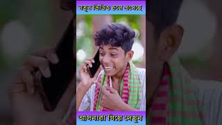 Boba valobasha । বোবা ভালোবাসা। Funny video। ytsubuddhipur [upl. by Demmahom]