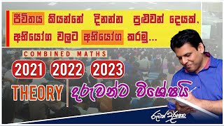 අභියෝගවලට අභියෝග කරමු  RUWAN DARSHANA [upl. by Hpotsirhc]