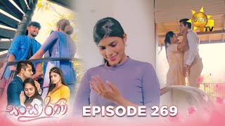 Sansarini  සංසාරිණී  Episode 269  20240322  Hiru TV [upl. by Nosyla]