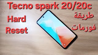 طريقة عمل فورمات لتكنو سبارك 20  Tecno Spark 20 hard reset [upl. by Onil563]