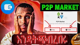 Telegram Wallet P2P trading ሙሉ መረጃ bighabesha1 [upl. by Nelram693]