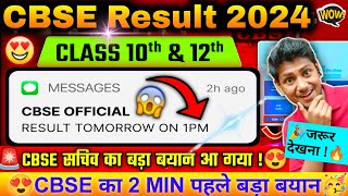 CBSE Released Result Notification 🥰Official News on Date and Time🔴Class 1012 Result  CBSE Update [upl. by Anhej795]