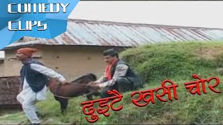 दुइटै खसी चोर  Nepali Comedy [upl. by Anial]