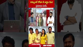 దమ్ముంటే రోజా నీ బిడ్డల మీద ప్రమాణం చెయ్ kirakrp roja  ABN Telugu [upl. by Esirahs]