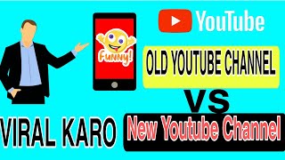 Old Youtube Channel view  New Youtube Channel view  kaise channel ko aage badhye [upl. by Sivie662]