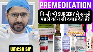 surgery मे सबसे पहले कौन सी दवाई देते हैं  premedication drug  medical  hospital [upl. by Holman]