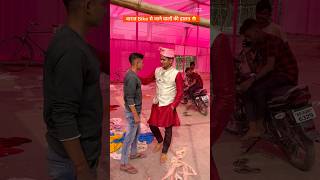 बारात bike से जाने वालों की हालात 😁 shortsyoutube shadi marriagevideos [upl. by Meingolda]