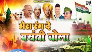 Patna Se Pakistan Desh Bhakti Video Special 15 August  Desh Bhakti Video [upl. by Kokaras]