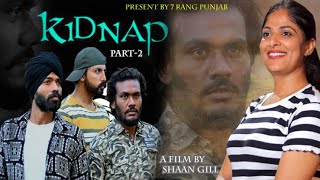 KIDNAP Part 2 Punjabi Movie 2023 II NEW PUNJABI MOVIE II MOSSA 22 [upl. by Yreffeg]